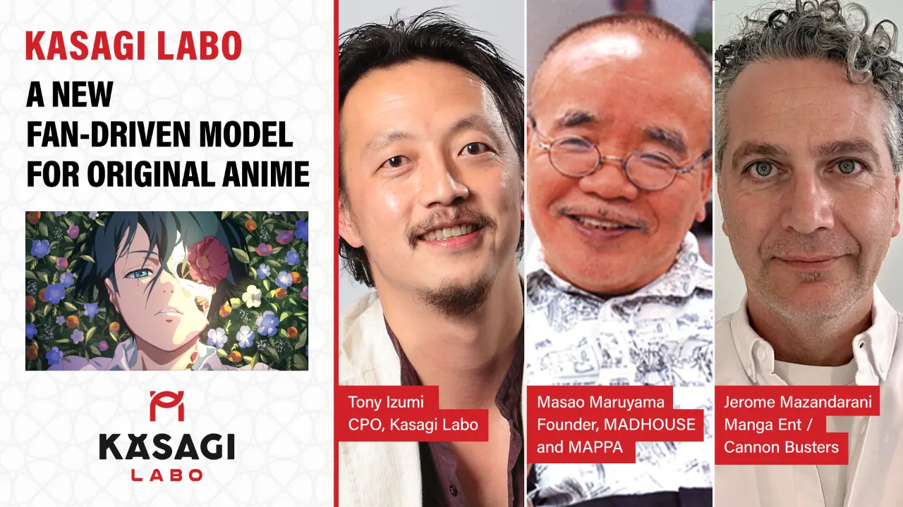 「アヌシー国際アニメーション映画祭2026」バナー