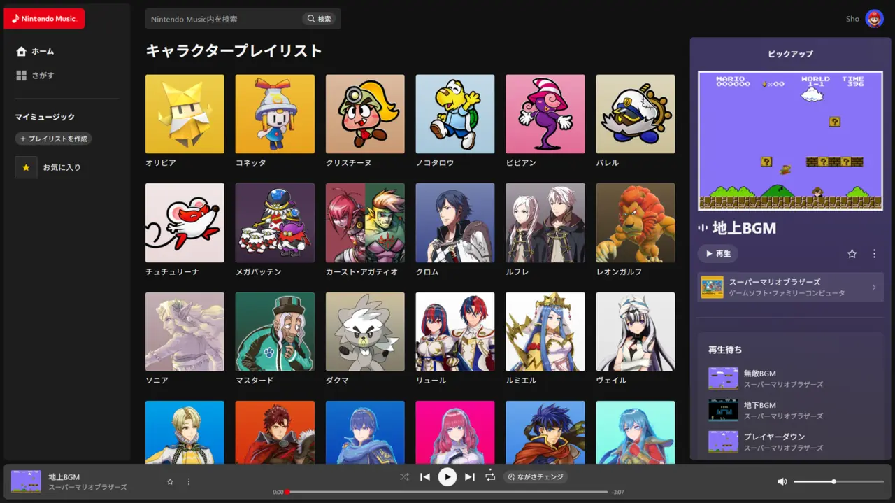 「Nintendo Music」パソコンの画面