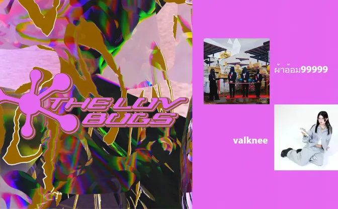 valknee×ผ้าอ้อม99999が異色の共作　新曲「スカスカ」リリース
