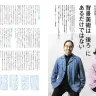 『アニメーション美術の世界 背景美術のクリエイターたち』りんたろう監督と四宮監督の対談／画像はAmazonより