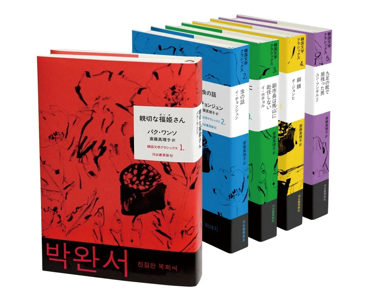 ハン・ガンを生んだ韓国文学の系譜を辿る──翻訳家 斎藤真理子が選ぶ傑作選が刊行