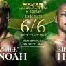 第5試合：“ブラックパンサー”ベイノア vs. 芳賀ビラル海