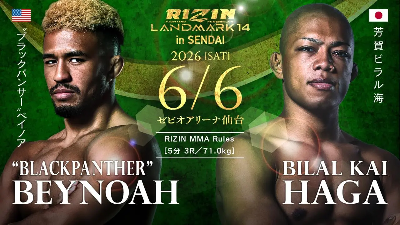 RIZIN仙台大会」全試合結果レポート 神龍誠がフライ級王座戴冠、扇久保