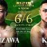 第3試合：冨澤大智 vs. 加藤瑠偉