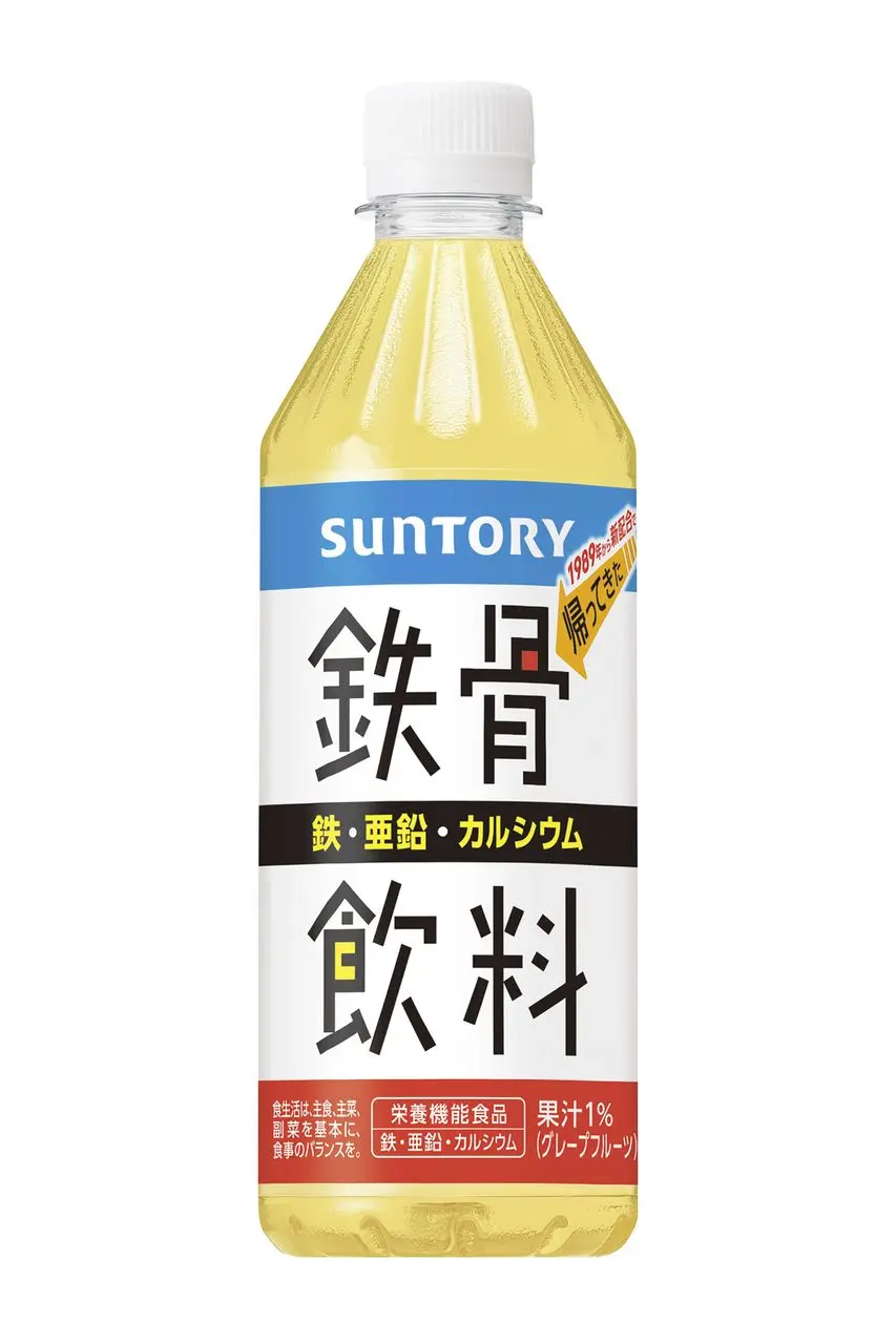 鉄骨飲料