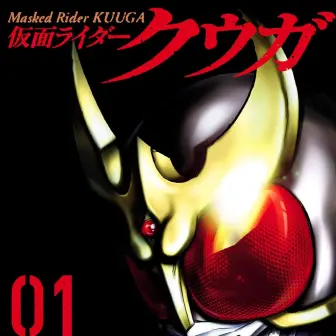 漫画『仮面ライダークウガ』各巻99円のKindleセール開催　平成ライダーの原点にして頂点
