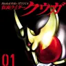 漫画『仮面ライダークウガ』1巻／画像はAmazonより