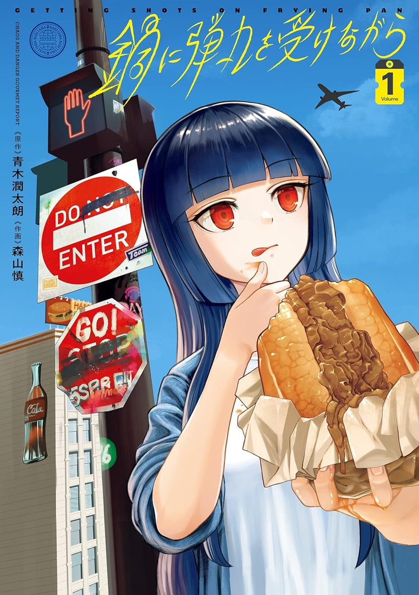 画像4: グルメ漫画『鍋に弾丸を受けながら』アニメ化決定　危険地帯の美食を求める異色のノンフィクション
