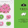 「絵探し」も楽しめる充実の内容