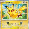「30th CELEBRATION」に収録される《ピカチュウ》-2