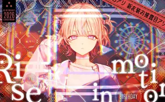 ホロライブ轟はじめ、ミュージカル風3Dライブ開催「ひとりの少女が夢を掴む物語」