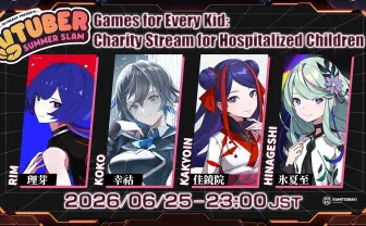KAMITSUBAKI STUDIOがチャリティー配信を実施　理芽、幸祜ら4名が参加
