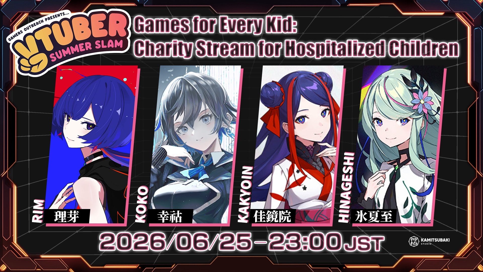 KAMITSUBAKI STUDIOがチャリティー配信を実施 理芽、幸祜ら4名が参加