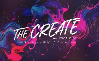 ヤマハ、新世代のボカロPを発掘する番組「THE CREATE feat. VOCALOID」始動　優勝賞金100万円