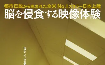 A24のホラー映画『Backrooms』9月4日に日本公開決定　長尺の予告映像も解禁