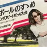 「LEGENDUS ゲートボール」メインビジュアル、ノリノリのSHAKAさん