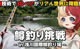 バンナム関連企業2社がVTuber事業で業務提携　VTuber熊乃ベアトリーチェの外ロケに先端技術を導入
