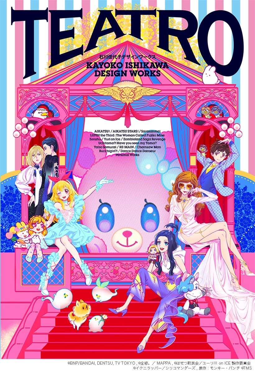 コミケ　アニメーター　本　 アイカツ アイカツ！』『ユーリ!!! on ICE』のアニメーター石川佳代子、初の作品