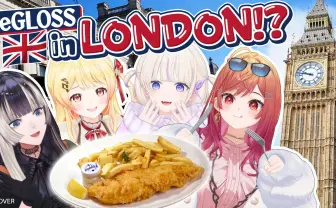 ホロライブReGLOSSが世界へ進出? 初海外ロケでロンドンへ