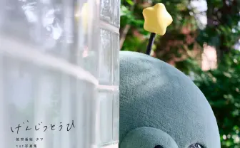 可愛くて不穏な「教育番組」のタマ、写真集発売　戦場カメラマン渡部陽一らが撮影