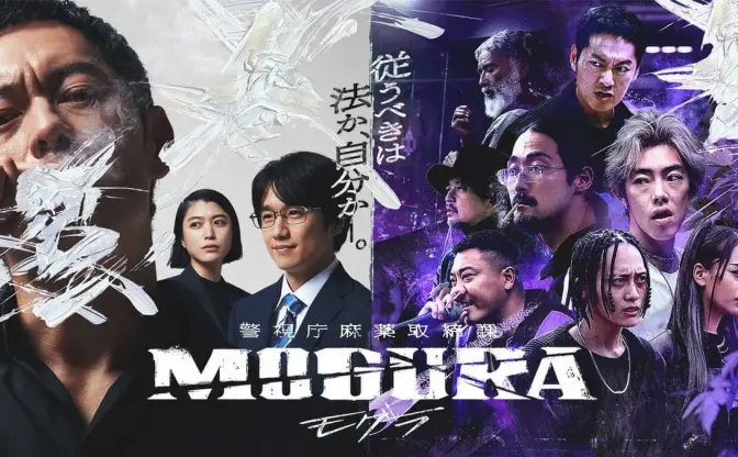 般若主演ヒップホップドラマ『MOGURA』の続編に「RAPSTAR」優勝者が出演決定