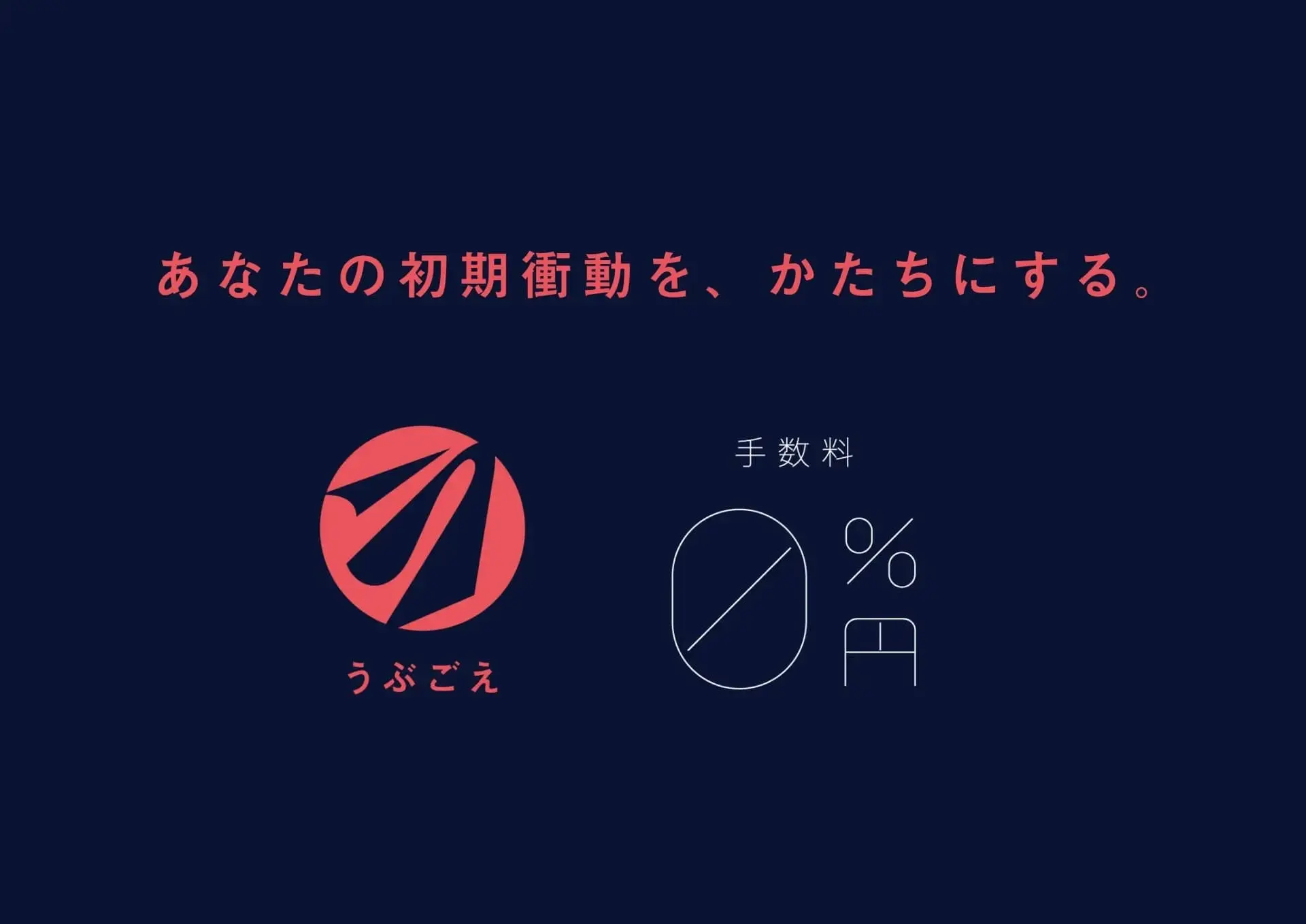 未払い告発のクラファン「うぶごえ」公式Xが2ヶ月ぶりに更新　住所とサーバーを移転中と説明