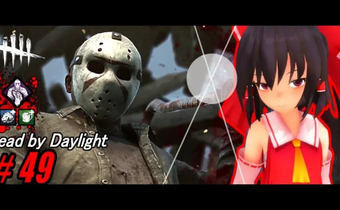 ホラゲ『DbD』に待望の“本家”ジェイソン参戦 「13日の金曜日」好き実況者も2年ぶりに動画更新