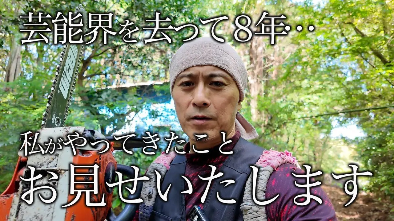 ニッカポッカ姿で山の整備作業を行う山口達也さん