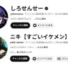 しろせんせーさん、ニキさんのYouTubeチャンネルの概要欄／画像はしろせんせーさん、ニキさんのYouTubeチャンネルから