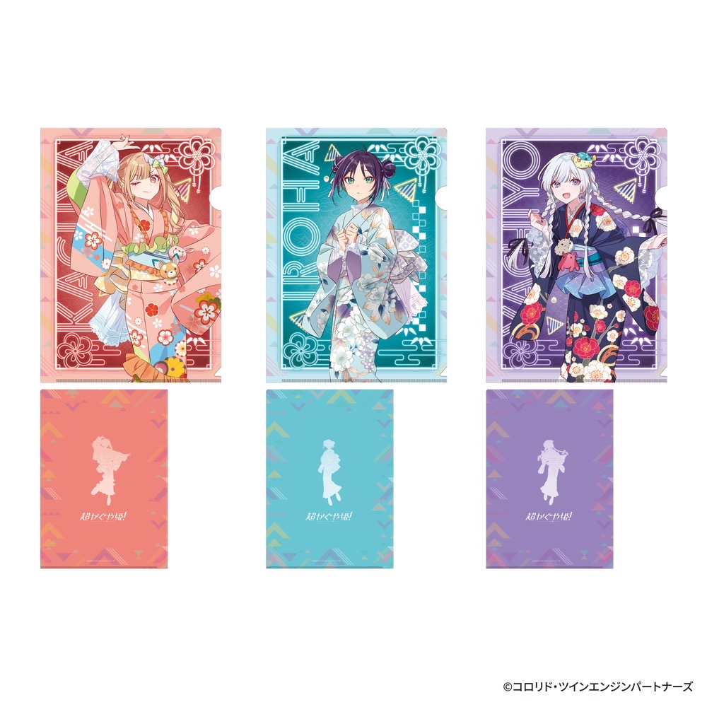 『超かぐや姫！』和紙風クリアファイル／画像は特設ページから