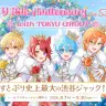 すとぷり10周年記念！東急グループとともに渋谷の街をジャック！