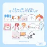 「しんぽくん」メンバーシップスタンプ／画像は当麻ゆうさんXから