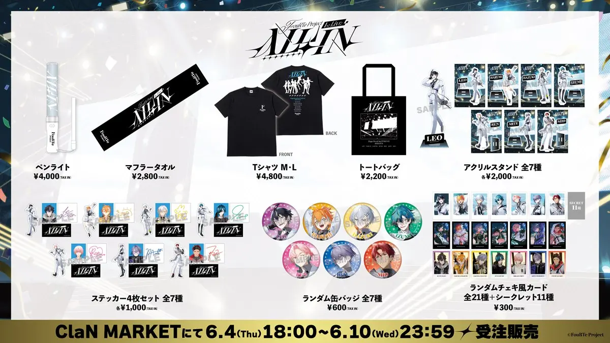 1st ライブ「ALL IN」公式グッズ