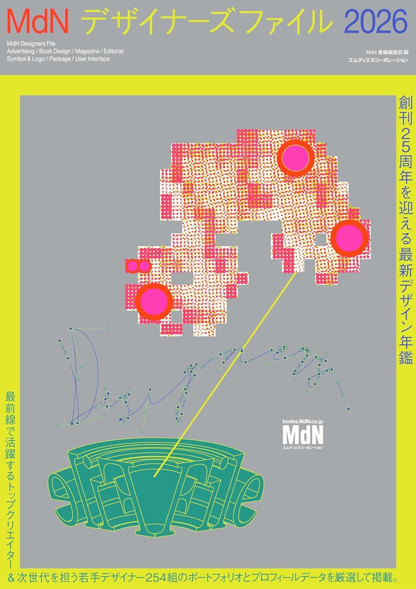 画像3: デザイン関連書籍の出版社エムディエヌ、インプレスに吸収合併　34年の歴史に幕
