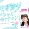 FANZA動画×『カラミざかり』