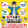 内閣府と公正取引委員会による指針策定の告知