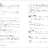 用語毎に解説する『ゲームコミュニティ運営の教科書』