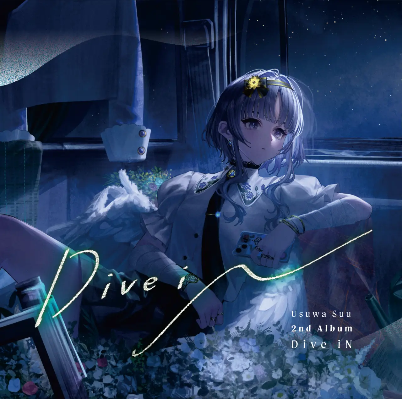 稀羽すう『Dive iN』収録の「思い出とペトリコール」