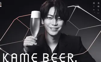アサヒ×亀梨和也、新ビールを共同開発　YouTubeで商品開発の様子を発信