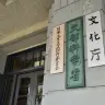 文部科学省