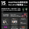 MAPPA15周年記念ラインナップ発表会