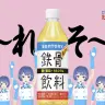 サントリー公式VTuber燦鳥ノム、新・鉄骨娘に就任！