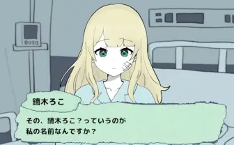 にじさんじ鏑木ろこ、短編ノベルゲームを自作　6月5日「ろこの日」に配布