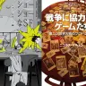 SFアンソロジー『ショートショートなSF』と翻訳書『戦争に協力したゲームたち』／画像はすべてAmazonから