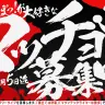 マッチョを募集するぶいすぽっ！／画像はぶいすぽっ！公式Xより