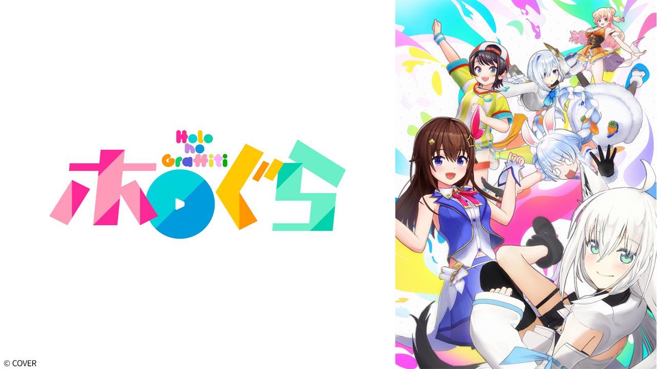 画像4: ホロライブ轟はじめ、ミュージカル風3Dライブ開催　星街すいせいがゲスト出演決定
