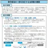 著作権法の一部を改正する法律案の概要