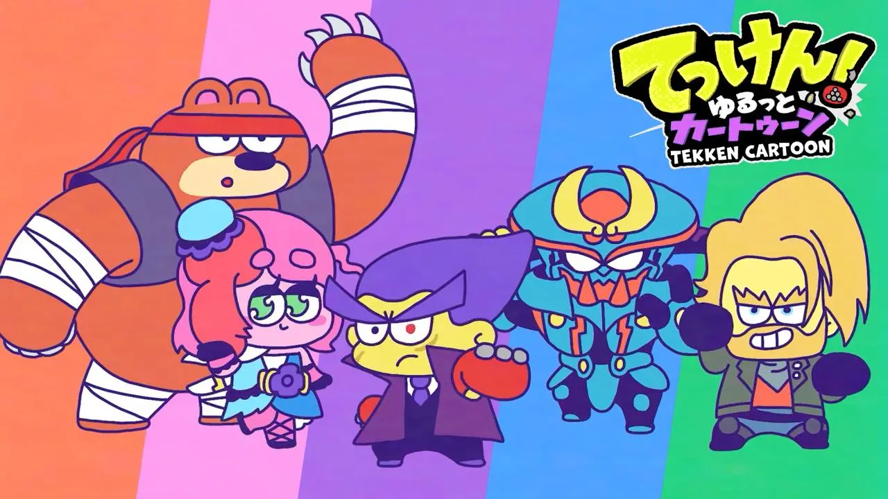 『てっけん！ゆるっとカートゥーン』キャラクター