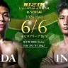 第1試合：赤田功輝 vs. 井上聖矢