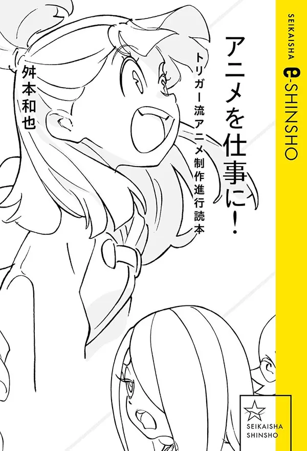 画像5: 内閣府がアニメ制作の“取引慣行”に踏み込む　公取委と連名で「取引の適正化に関する指針」策定